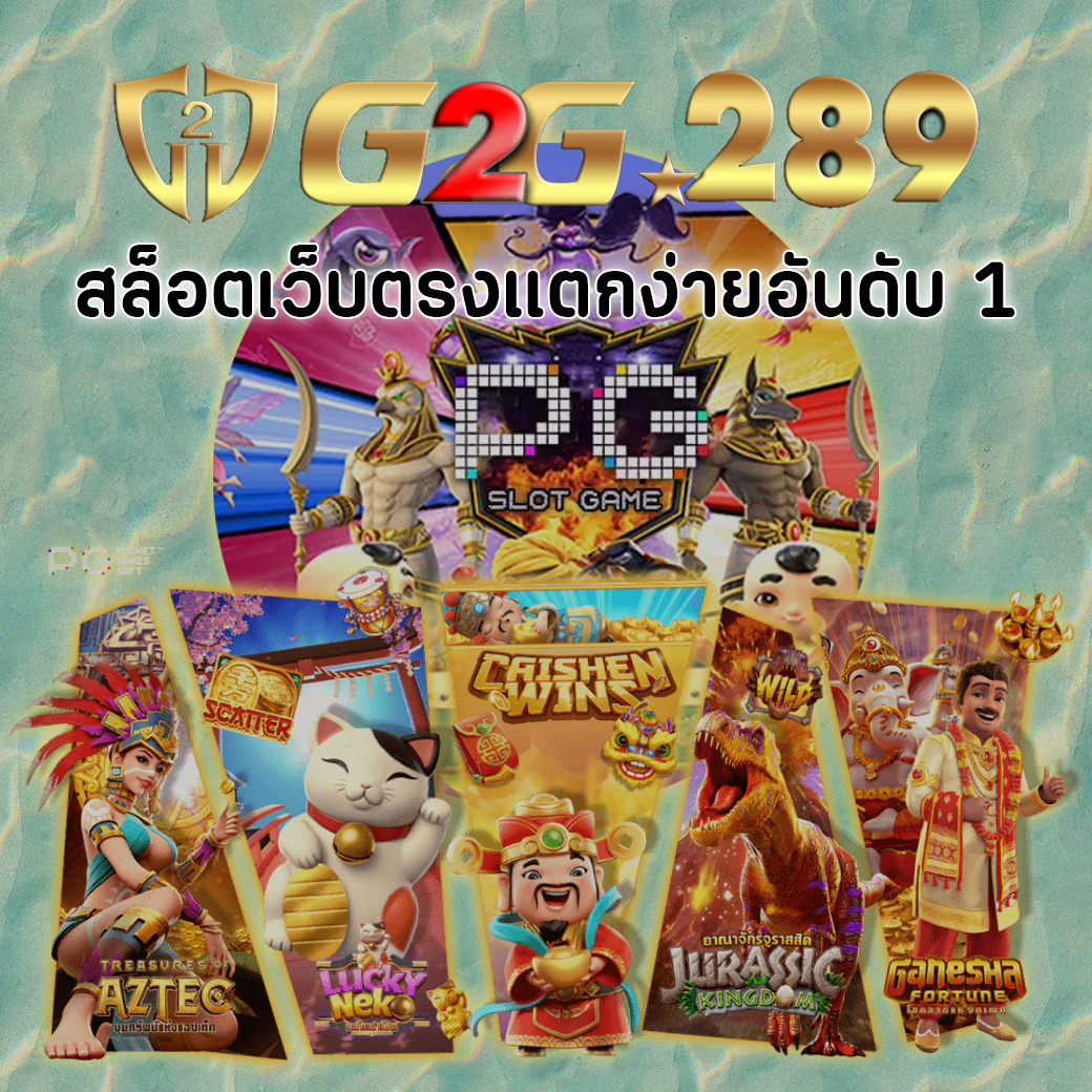 สล็อตเว็บตรงแตกง่ายอันดับ 1