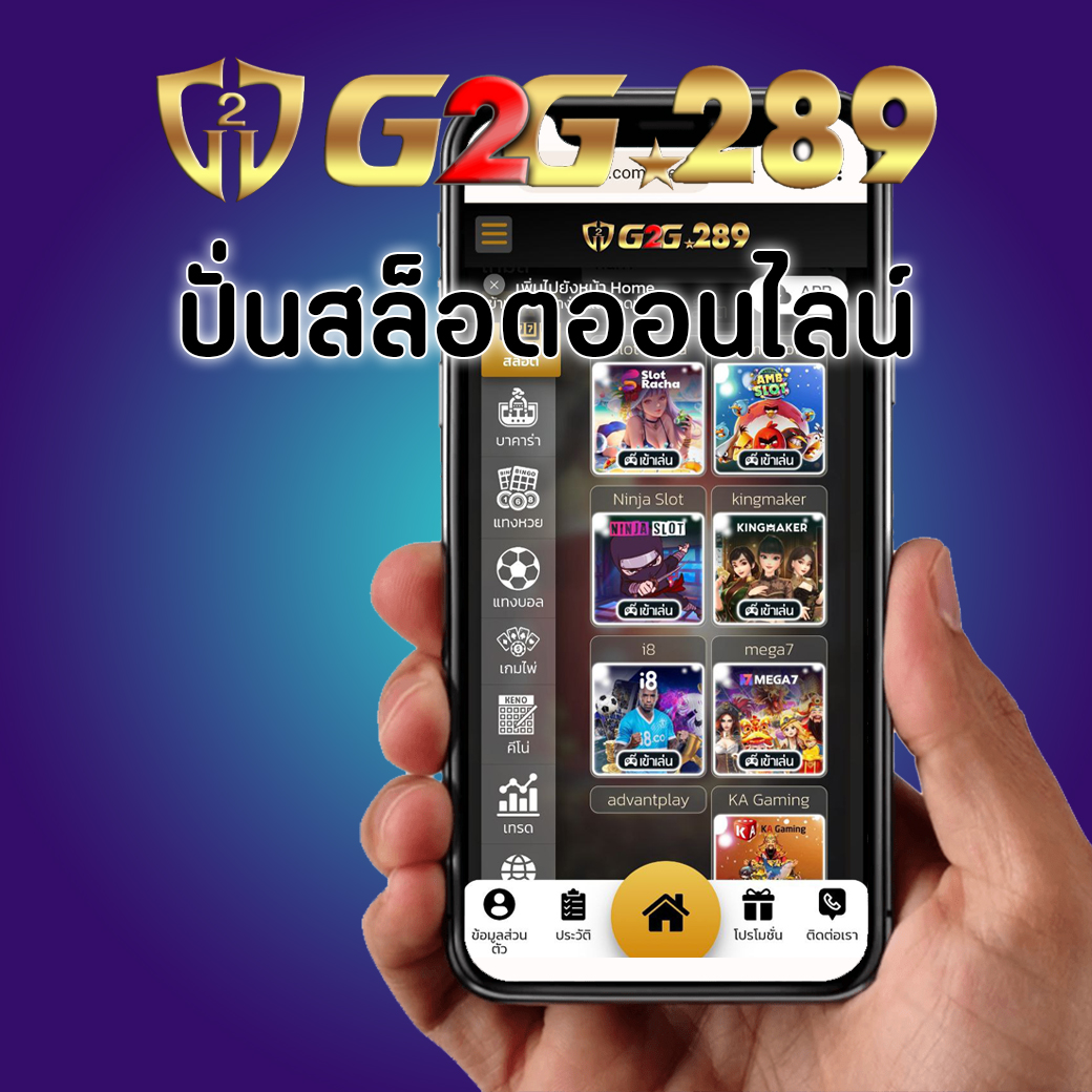 ปั่นสล็อตออนไลน์